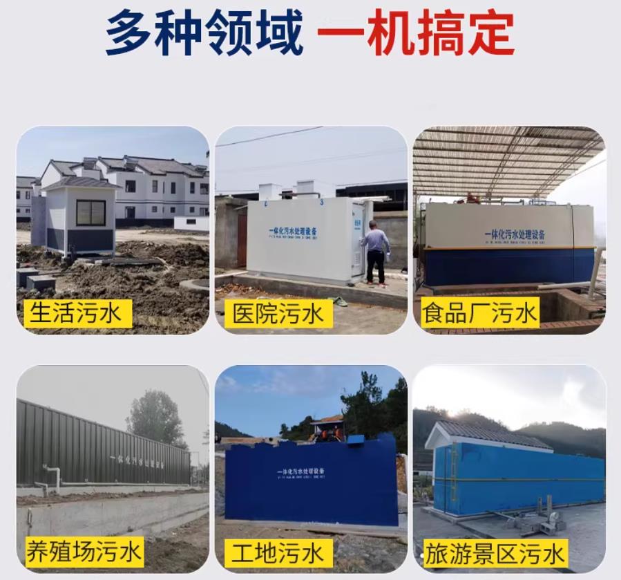 宁化场景全覆盖！甘肃嘉源通一体化污水处理设备，适配城乡工业全场景污水治理